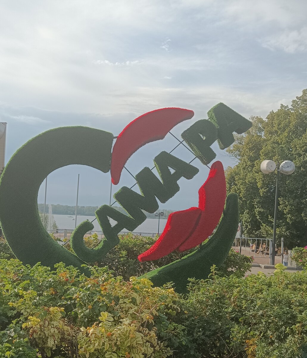 Композиция на набережной г. Самары