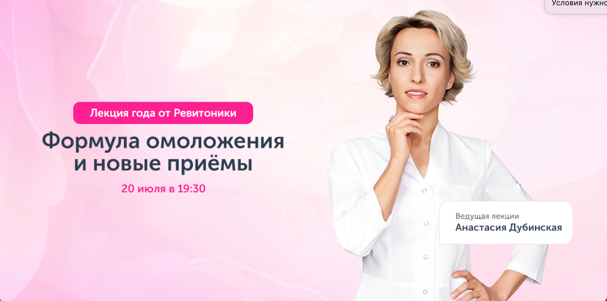 Ревитоника. Ревитоника упражнения для лица. Ревитоника упражнения для шеи и подбородка. Канал ревитоника. Ревитоника упражнения для шеи.