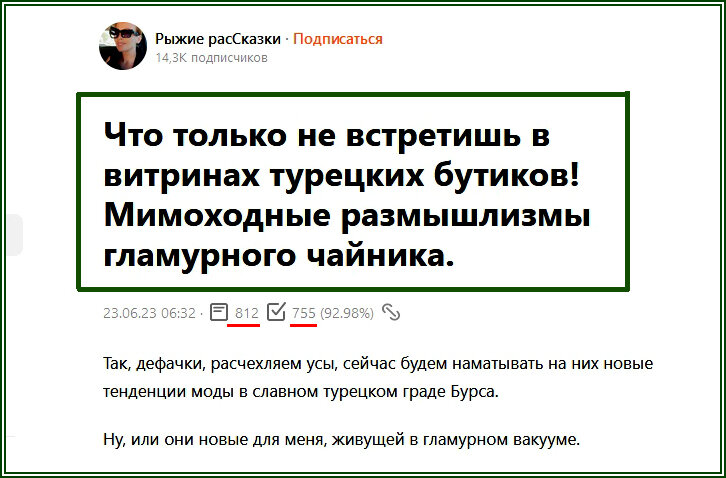 Завлекающий заголовок на Дзене  📷
