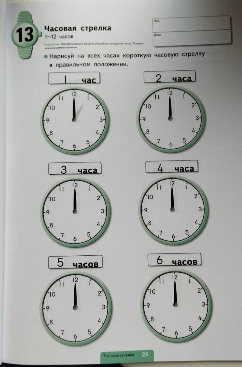 Как определить время на часах со стрелками. Часы по стрелкам. Определить время по стрелкам. Как понимать время по стрелкам. Часы как определить время по стрелкам.