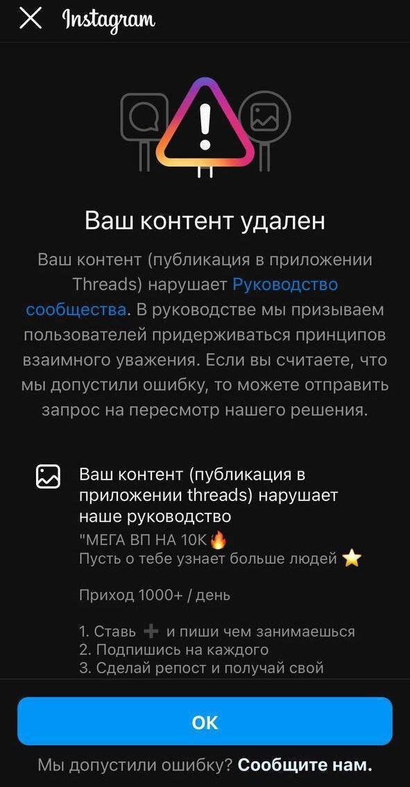 Так выглядит блокировка публикации