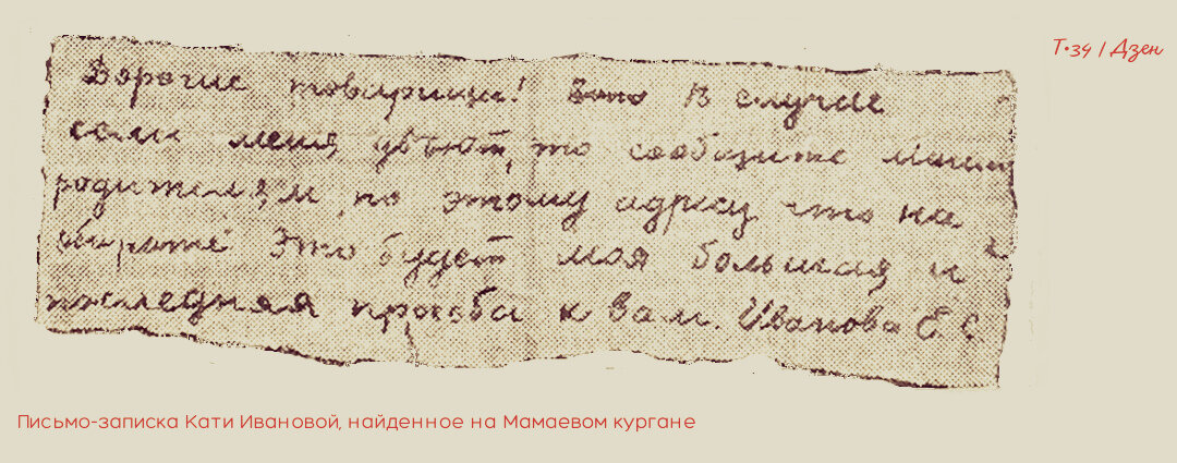 Письменный текст сайт. Письмо ГЕРОИНК. Предсмертные Записки с расшифровкой.