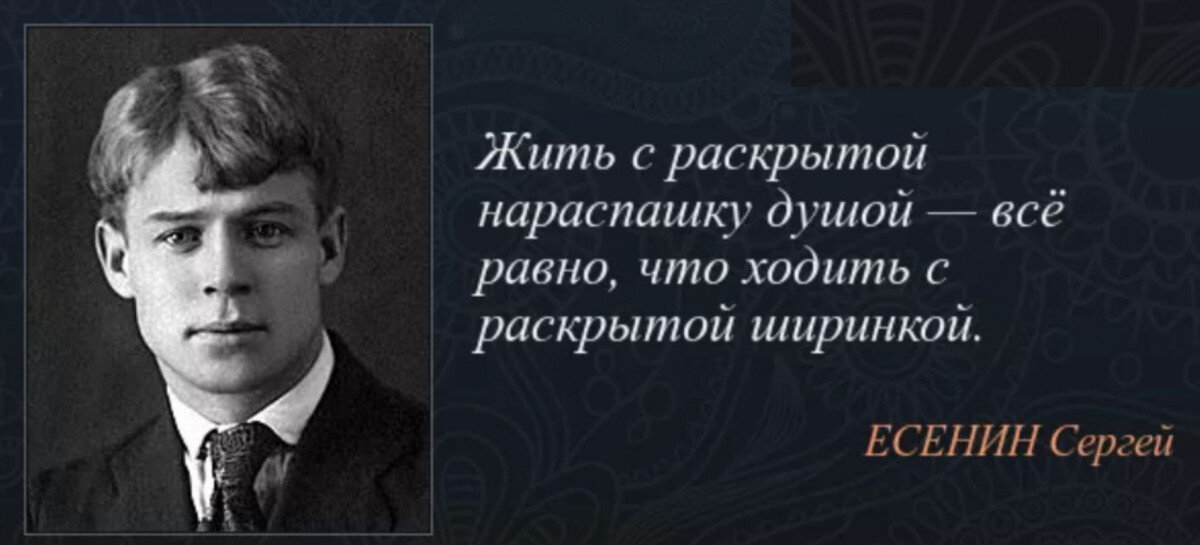 Лицо к лицу не увидать большое видится. Высказывания известных людей о родине. Высказывания Есенина о родине. Высказывания поэтов о России. Есенин цитаты о родине.