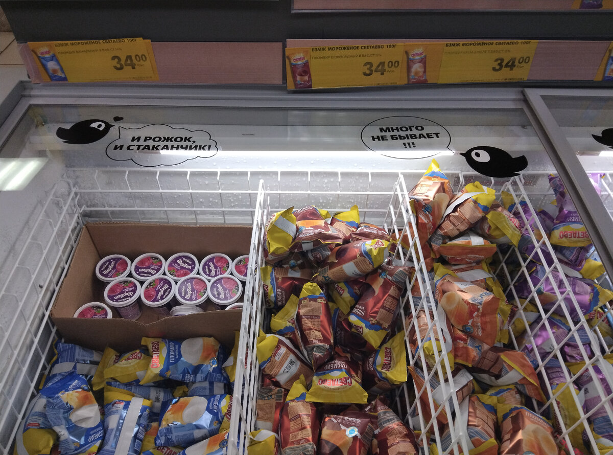 Мороженое в Чижике