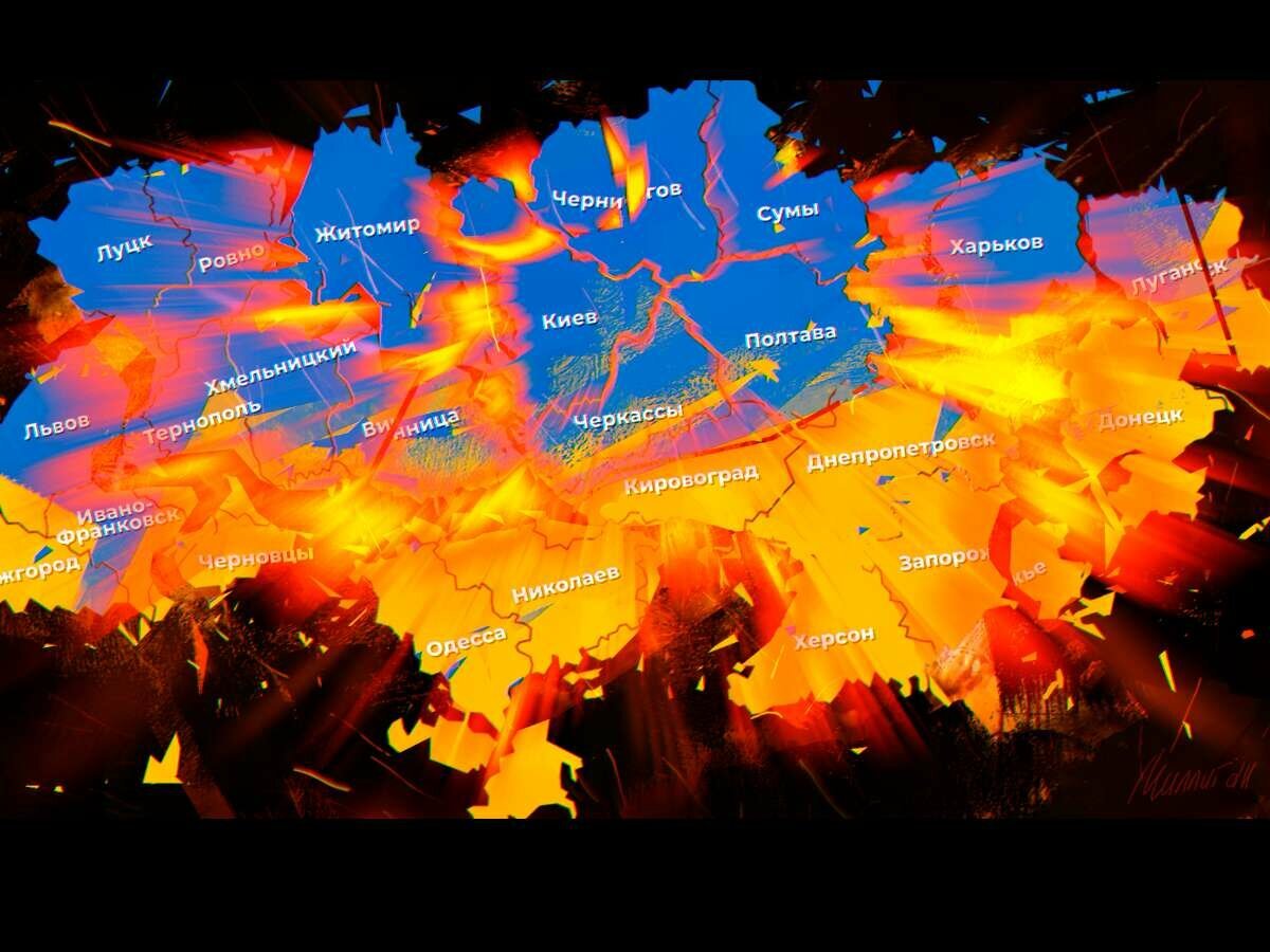 Распад Украины.