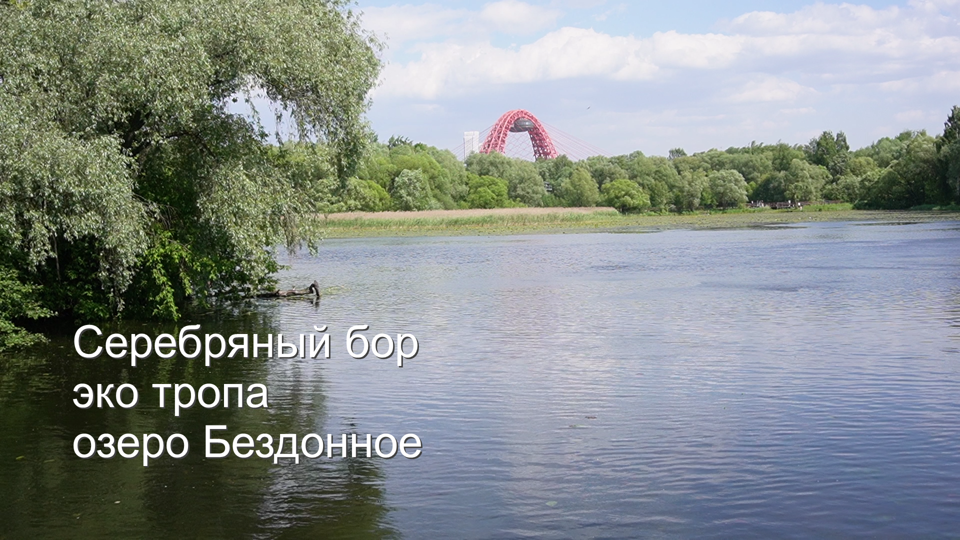 Озеро бездонное тула