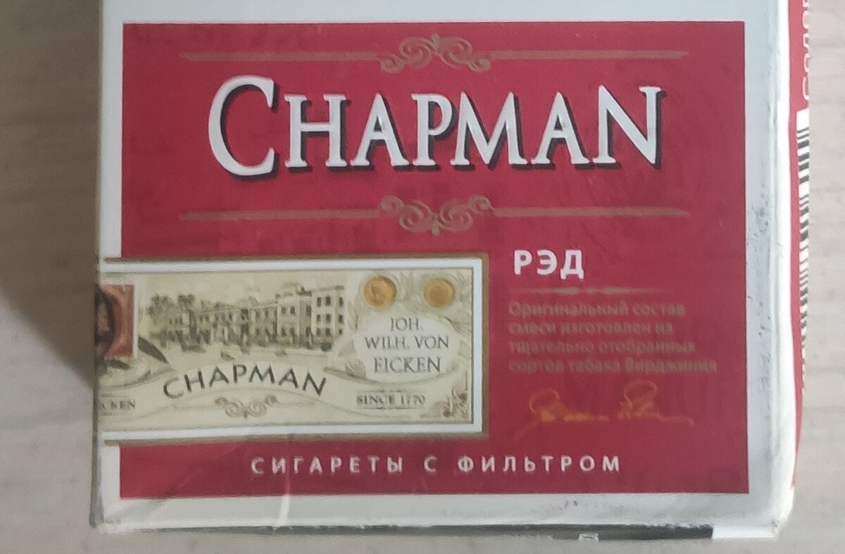 Chapman сигареты. Чапман сигареты КБ. Чапман сигареты вишня. Чапман сигареты с вишней ц.