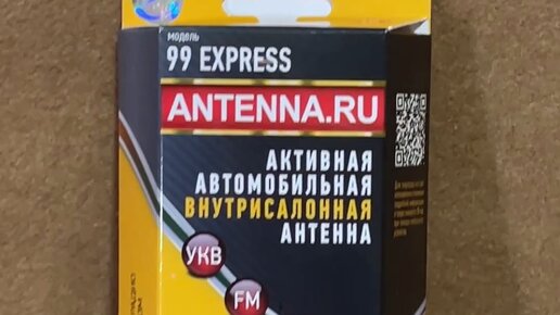 Антенны FM-радио