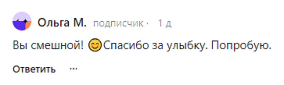 Сам не ожидал, но второй день улыбаюсь)))