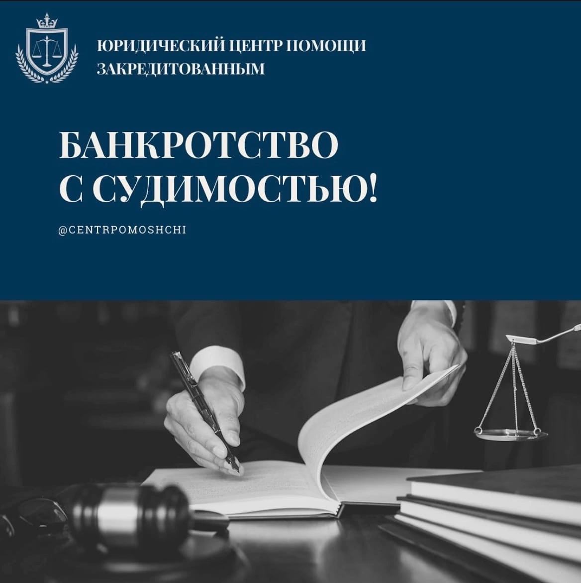 Схема процесса банкротства физического лица. Конкурсный управляющий при банкротстве. Кто руководит юридическим центром первый по банкротству. Несостоятельность (банкротство) юридического лица схема. Банкротство физических лиц.