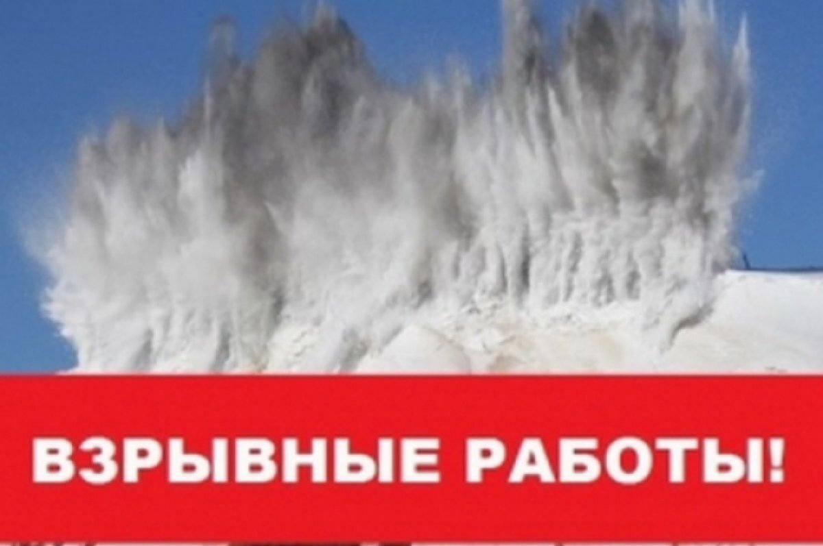    17 июля в Красноярске на Торгашинском месторождении будут взрывные работы