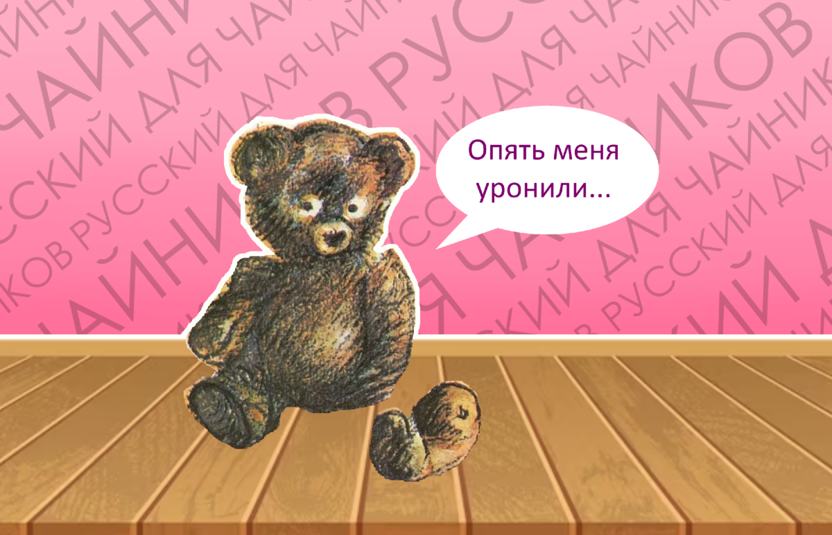 Куда ставить ударение в словосочетании «на пол»? | Русский для чайников ...