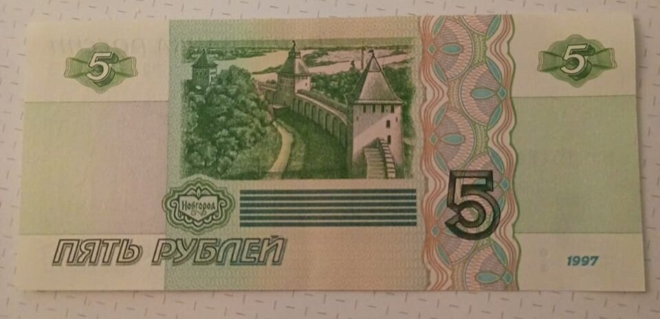 Продам 5 рублей 1997