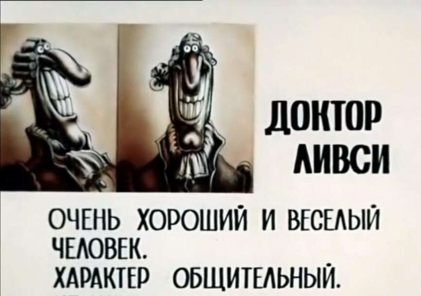 Мультфильм "Остров сокровищ" 