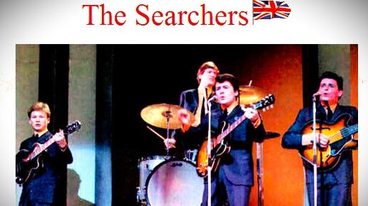 Все выступления замечательной ливерпульской бит-группы The Searchers на телевидении и в кино