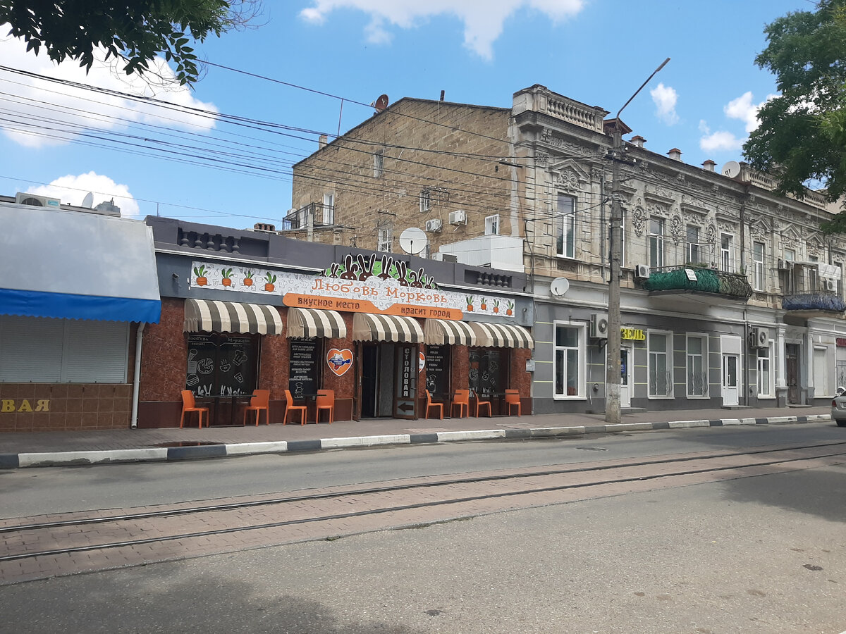 Столовая "Любовь-Морковь" в центре Евпатории.