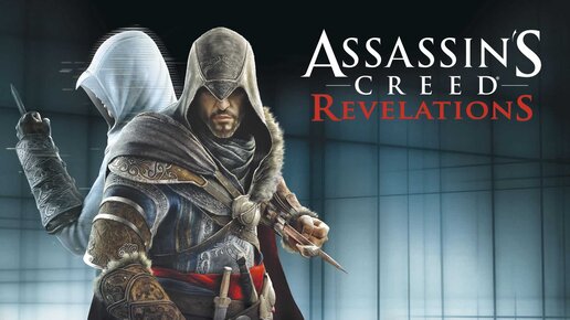 Assassins Creed - Revelations #6