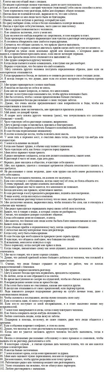 Почему ты общаешься со мной: 6 вариантов ответа для разных ситуаций