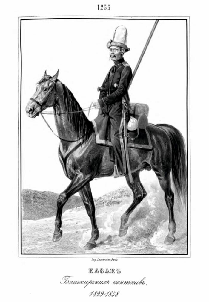 
Казак Башкирских кантонов. 1829-1838 гг.
Источник: Висковатов В.А. Историческое описание одежды и вооружения
российских войск, составленное по высочайшему повелению:
Часть 30. – СПб., 1862 - №1253.
Предоставлено автором