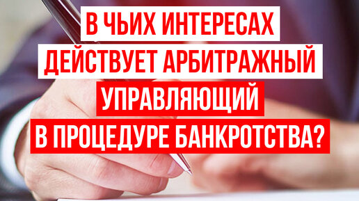 Действующему в интересах