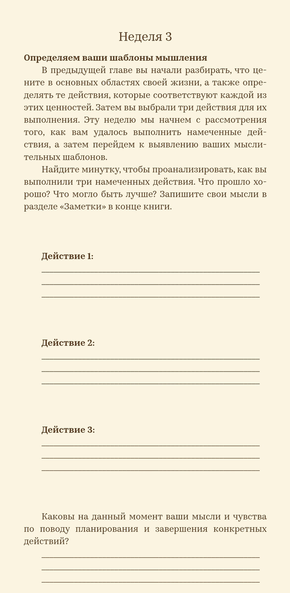 Пример заданий и вопросов из книги с текстовыми полями