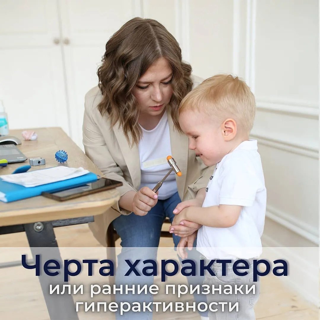 Детский невролог