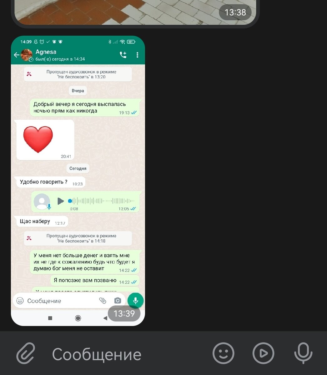 Не советую доверять даме с именем Агнеса