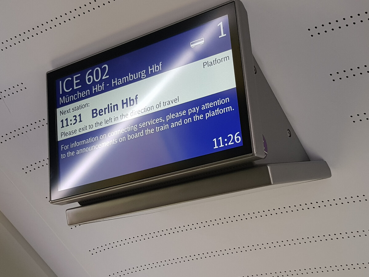 Прибываем в Берлин по расписанию. 21.07.2023