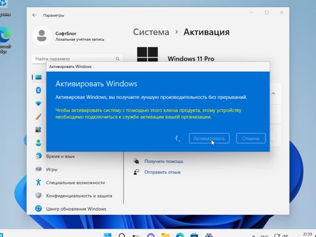 Windows 10 pro. Активация windows 10. Ключ активации цифровой виндовс. Активация windows 11 pro. Windows 10 home single language key.