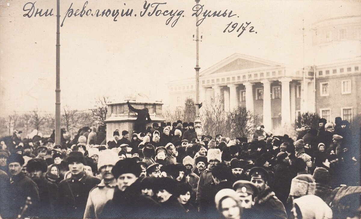 Февральская революция 1917 года. Уроки истории