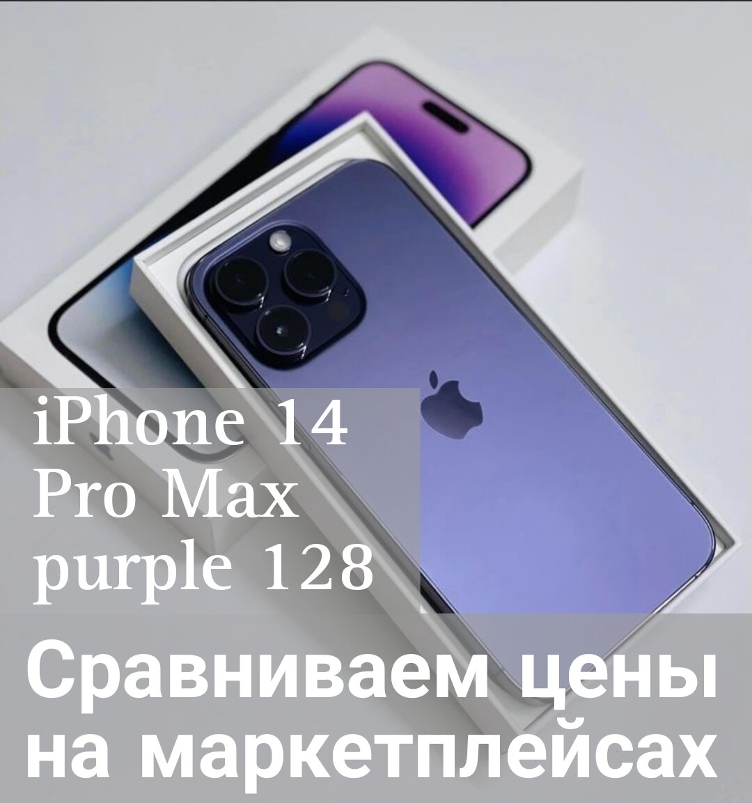 Сравнение фото iphone 13 pro и 14 pro
