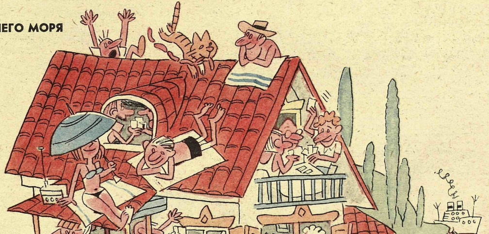 Художник Г.Андрианов журнал "Крокодил" №17 1981