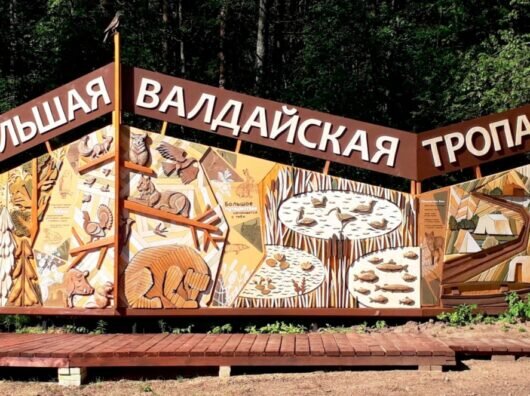    Большая Валдайская тропа //Фото trekkingmania.com