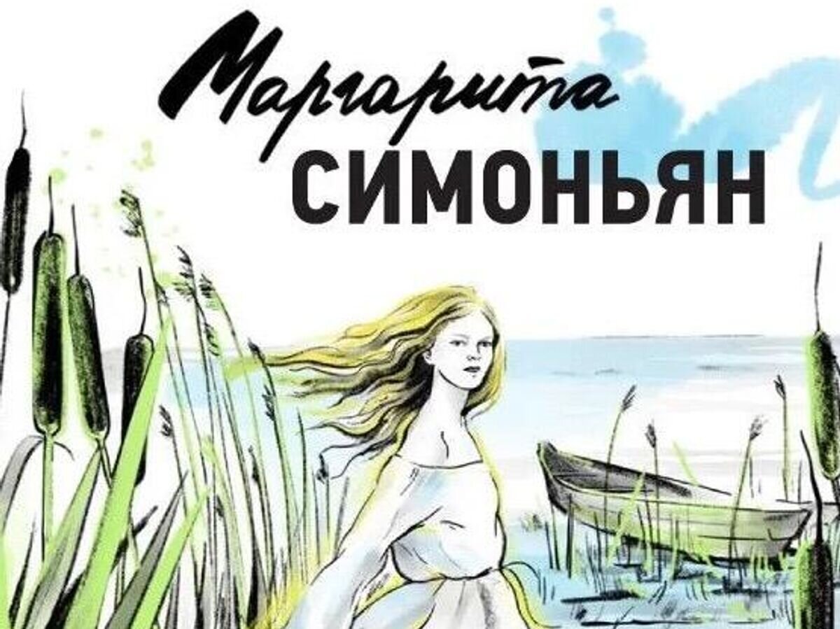    Обложка книги Маргариты Симоньян "Водоворот. Сборник рассказов"© Издательство "АСТ"