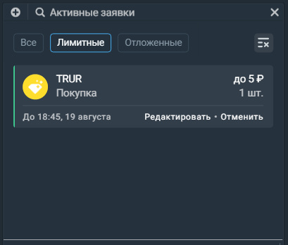 Брокерский счет тинькофф. Тинькофф автопополнение брокерского. Как включить терминал тинькофф. Тинькофф автопополнение брокерского. Открыл брокерский счет тинькофф.
