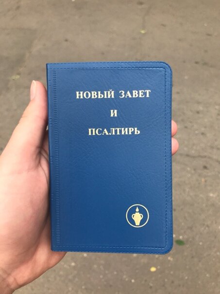 Такой новый завет, мне кажется, есть у многих людей