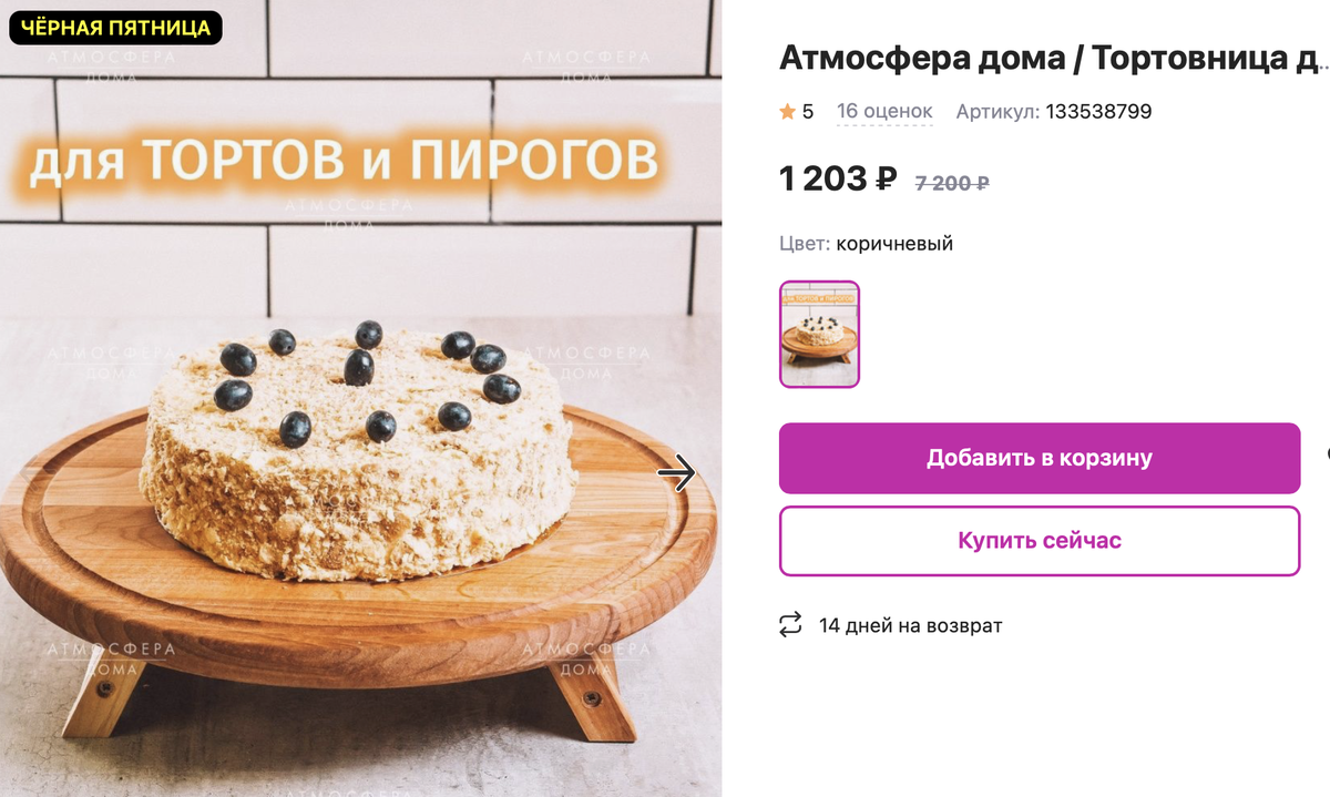 ПОКУПКИ ДЛЯ КУХНИ: красивая посуда и полезные находки с Wildberries |  Александра Крымова | Дзен