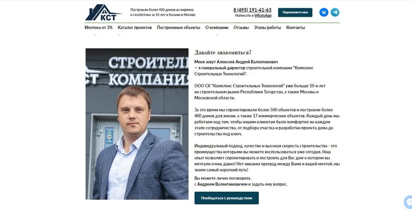 Второй блок на сайте