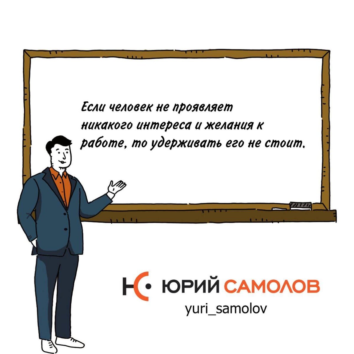 Токсичный сотрудник. Кто это и что с ним делать? | Юрий Самолов -  психология бизнеса | Дзен