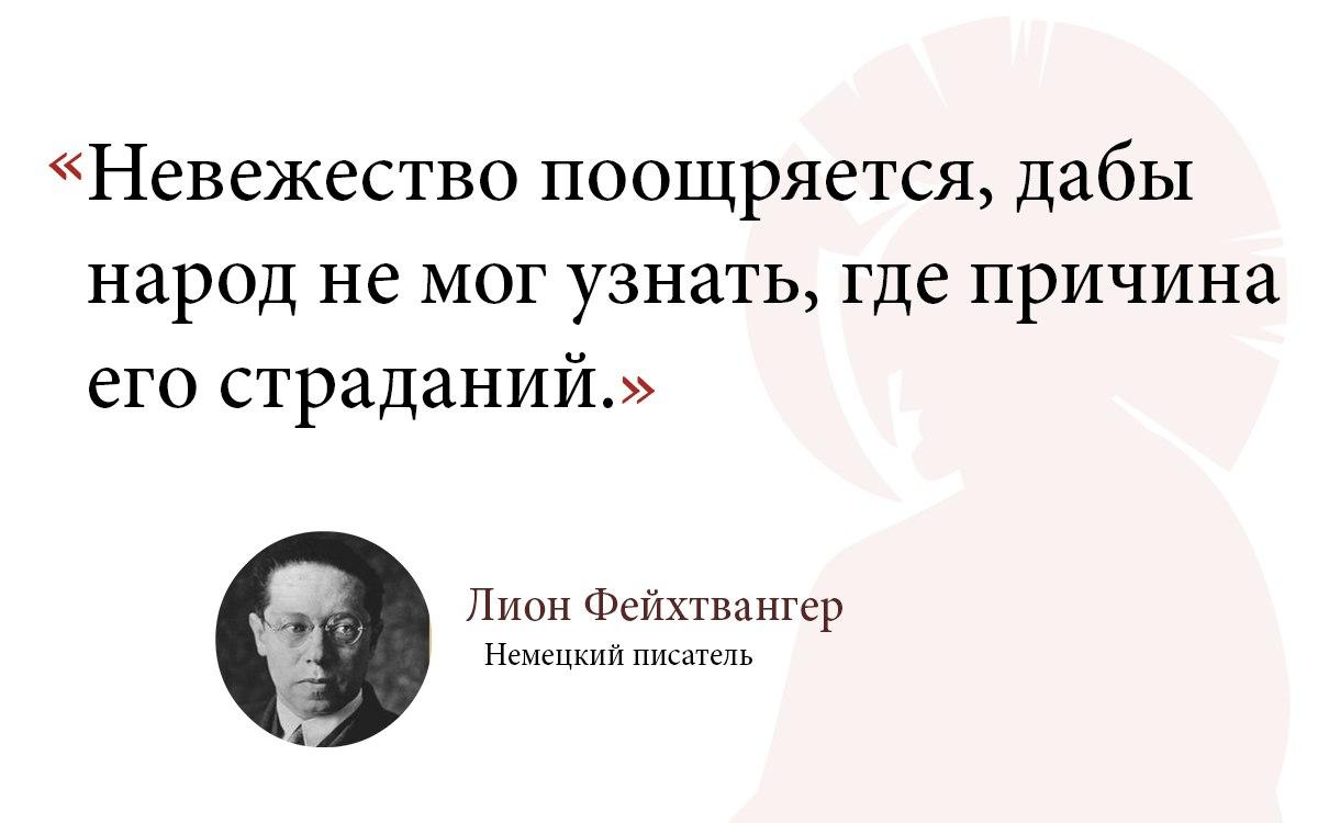 Незнание грех. Невежество цитаты. Цитаты про незнание. Невежда цитаты. Цитаты про невежество людей.