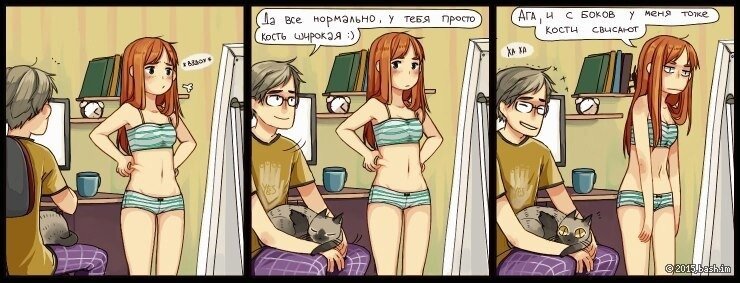 Поиграем в нормально. Комиксы мальчик и девочка. Комиксы для девочек. Аниме комикс мальчик и девочка. Аниме про похудение