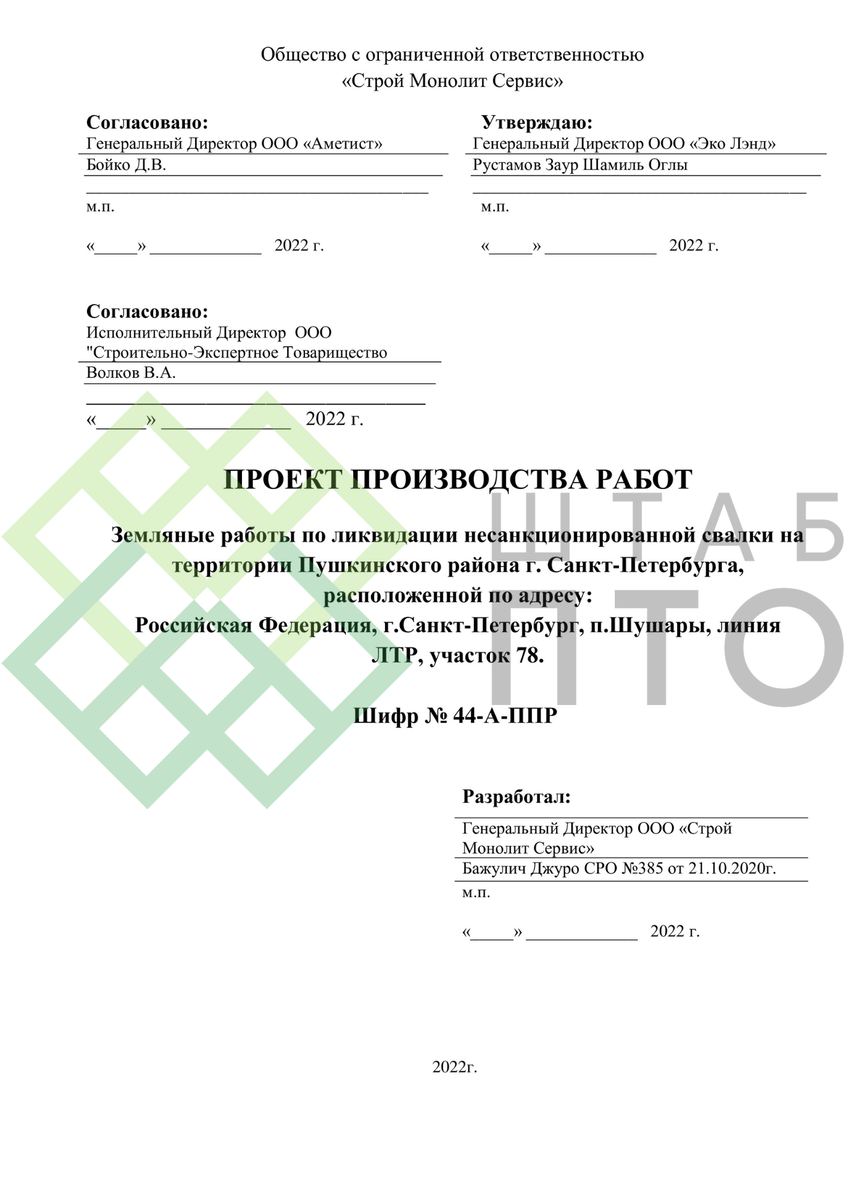 Титул, оглавление (листай карусель)