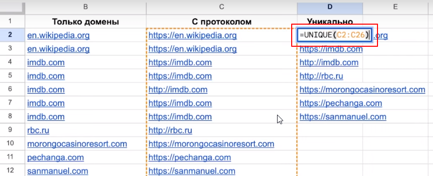 Su список доменов