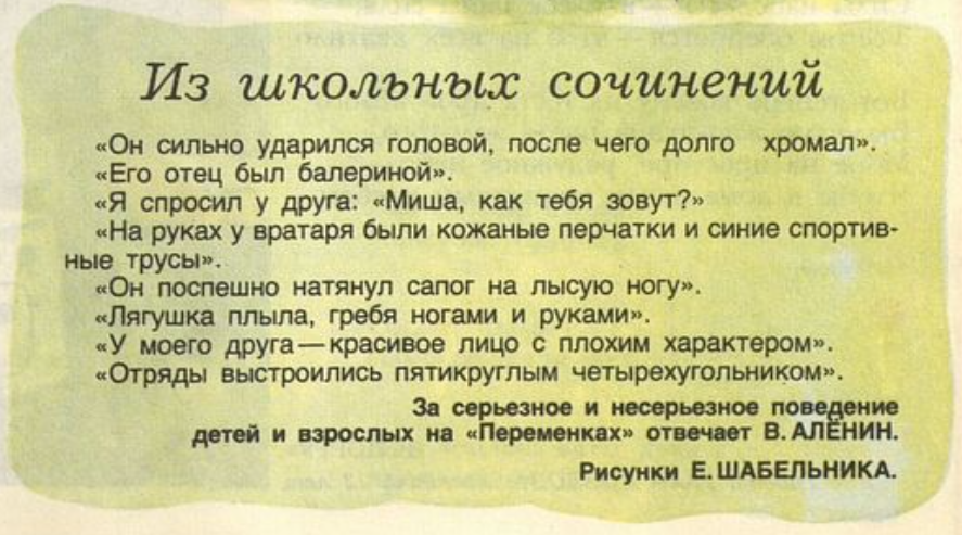 "Пионер", 1984 №7