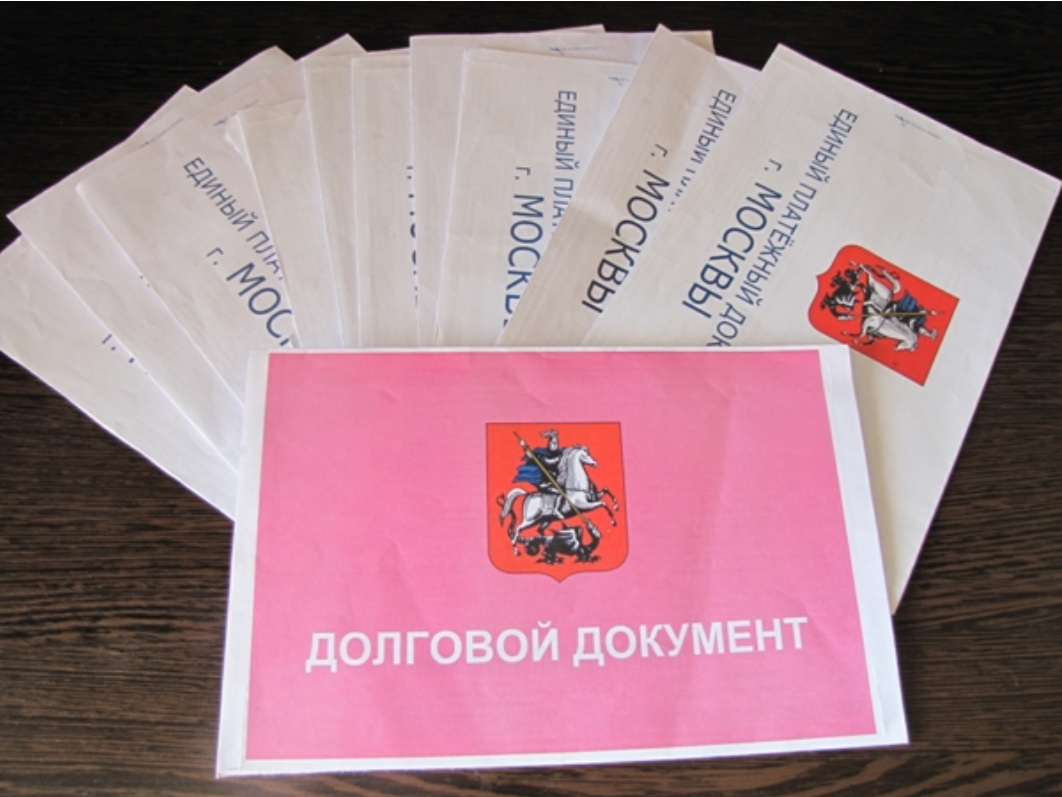 номер лицевого счета в квитанции жкх. долговой епд что это значит. квитанция жкх. епд номер лицевого счета. епд москва.
