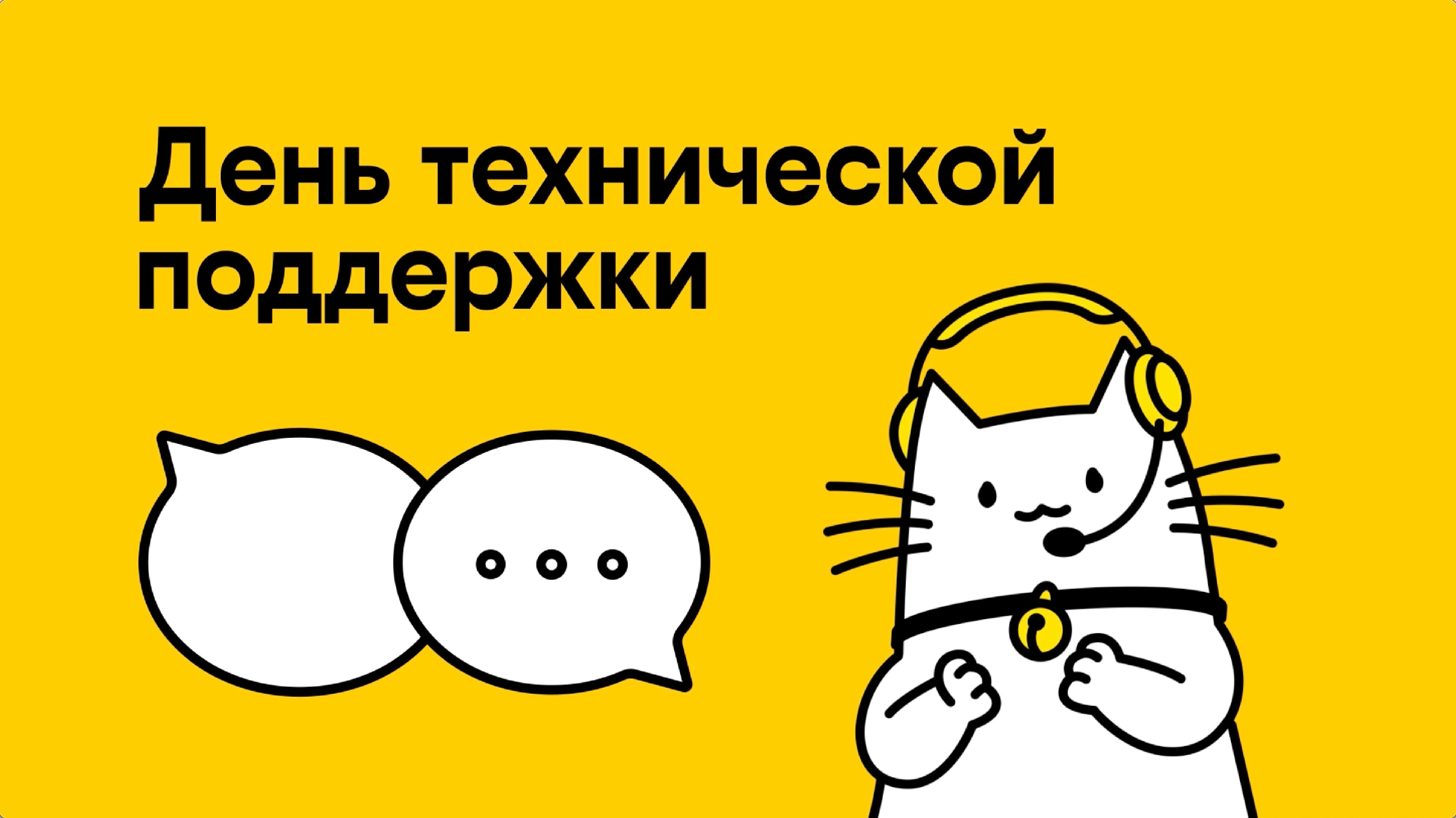 Как работает техподдержка билайна?