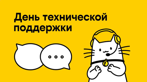 Как работает техподдержка билайна?