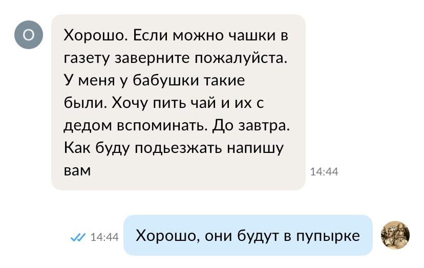 Вчерашняя переписка с Олесей