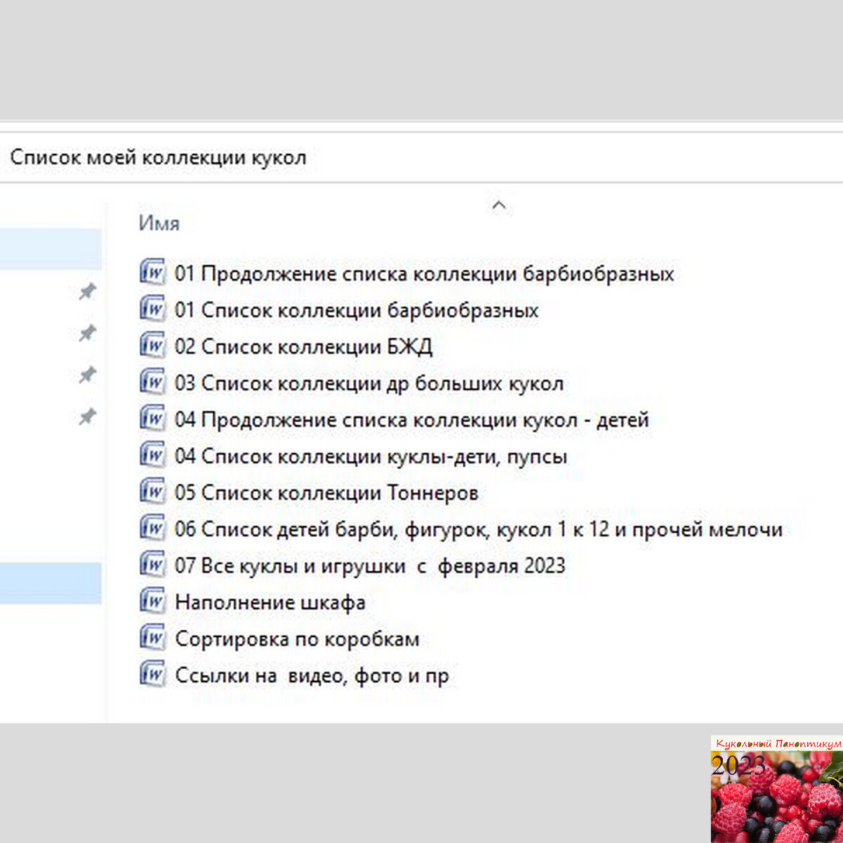 Все виды кукол разбиты на группы