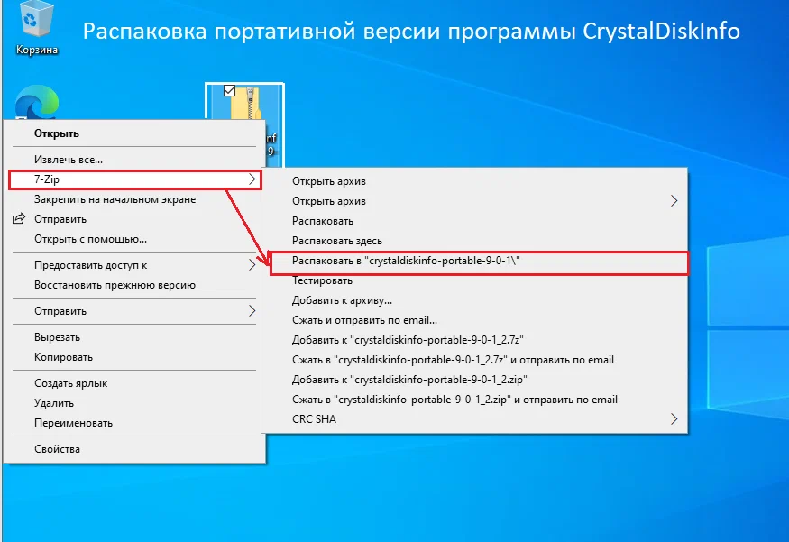  "Скачал--> Распаковал--> Запустил"